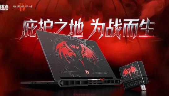 Lenovo випустила лімітовану версію Legion Y9000P у стилі Diablo IV з топовою ігровою начинкою