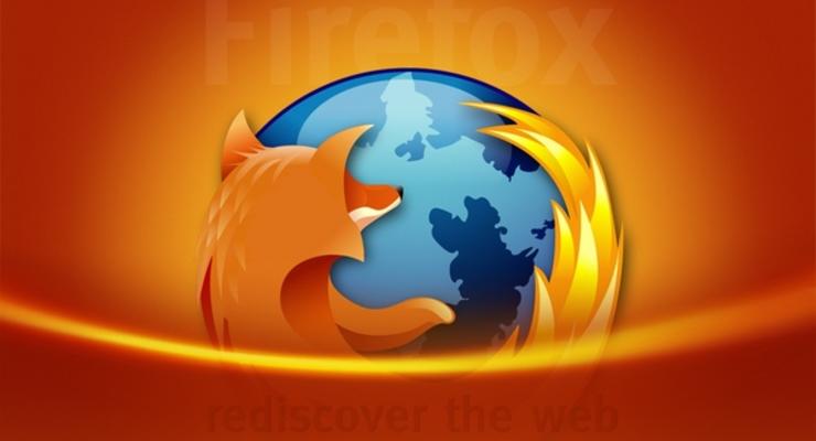 Mozilla случайно обнародовала данные пользователей