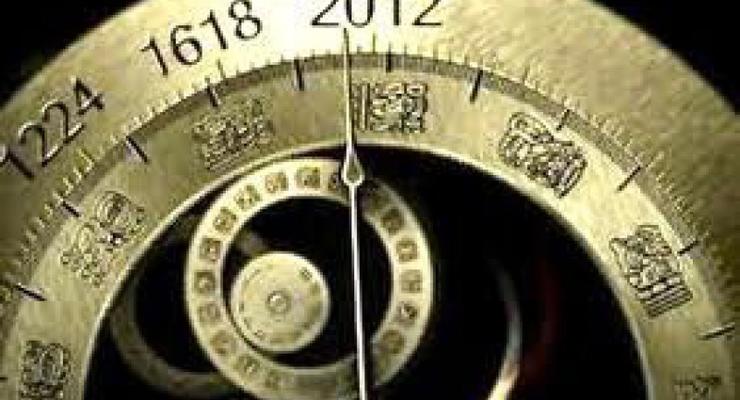 Ученые: Конца света в 2012-м не будет