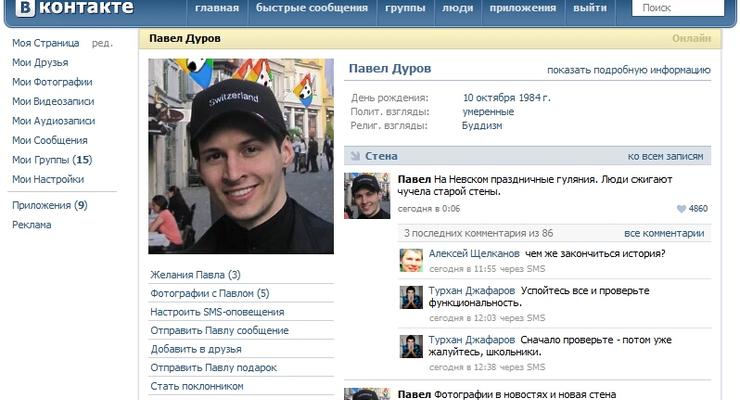 ВКонтакте принудил к микроблогам
