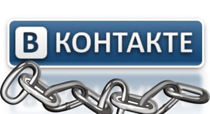 ВКонтакте и Ex.ua признаны пиратскими сайтами