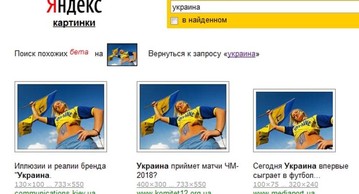 Яндекс научился искать все копии изображений