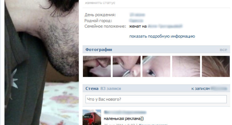 Делаем креативный профиль «ВКонтакте»