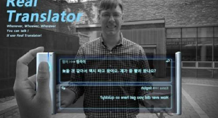 Samsung создаст универсальный переводчик