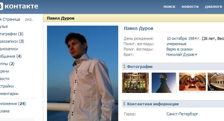ВКонтакте заблокирует иностранных спамеров