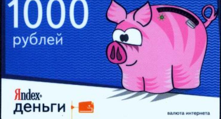 Яндекс.Деньги можно привязать к любой банковской карте