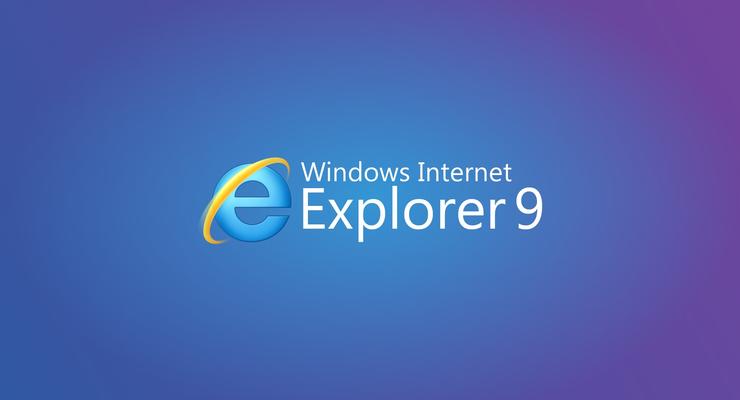 Internet Explorer 9 появится 14 марта