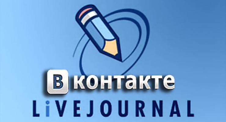 Живой Журнал слился с ВКонтакте
