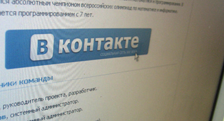 ВКонтакте заработала больше Одноклассников