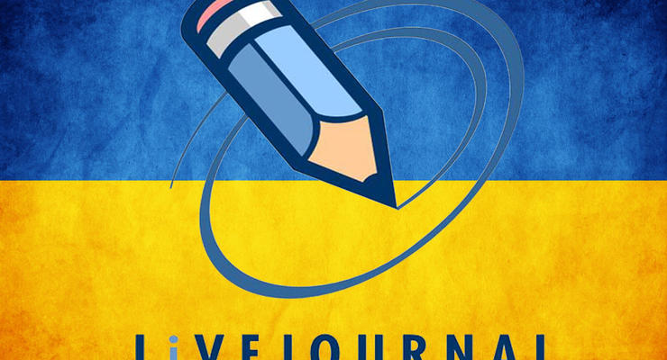 Живой Журнал станет украинским