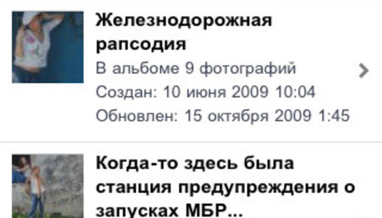 Через месяц vkontakte.ru больше не будет
