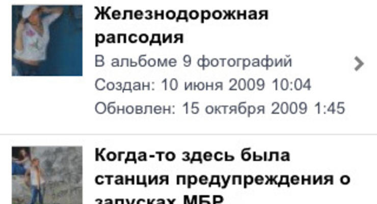 Через месяц vkontakte.ru больше не будет