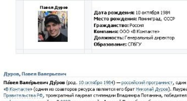 ВКонтакте появились страницы как в Википедии