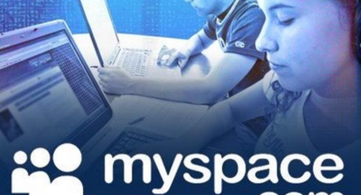 Соцсеть MySpace продали всего за 35 миллионов
