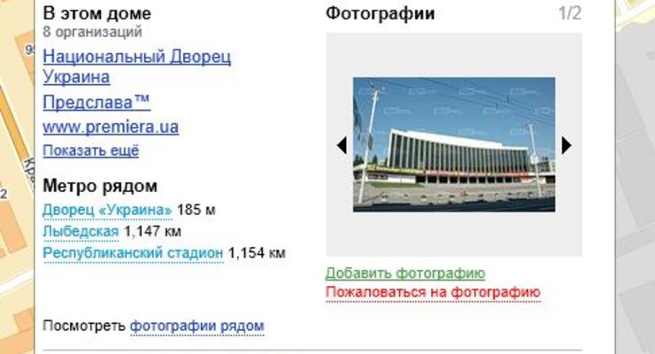 На Яндекс.Карте Киева появились фотографии зданий