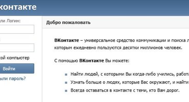 ВКонтакте теперь можно скрывать страницы от поисковиков