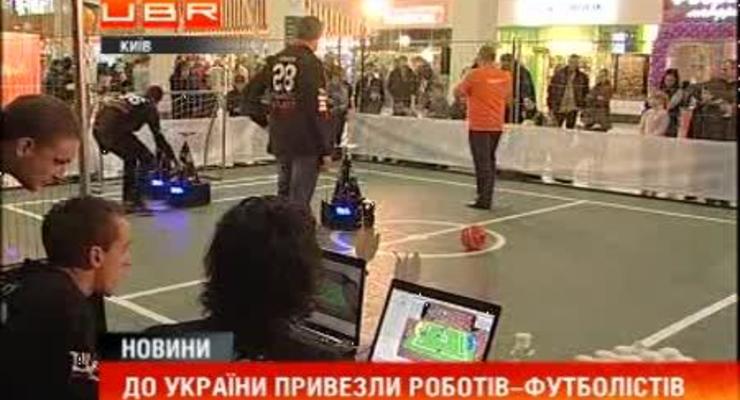 Как трансформеры в Киеве в футбол играли (ВИДЕО)