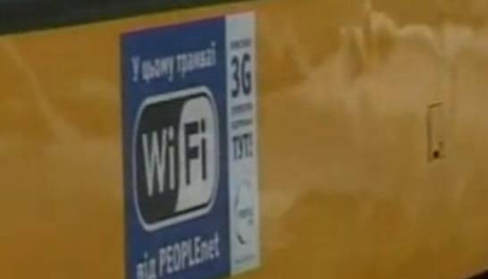 В Украине появился первый интернет-трамвай