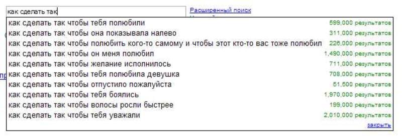 Самые необычные запросы в поисковиках / adme.ru