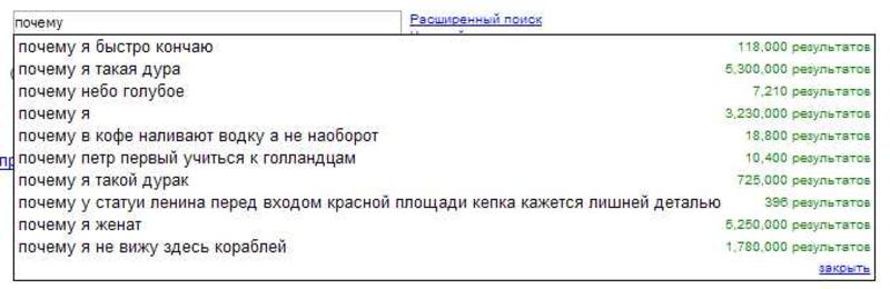 Самые необычные запросы в поисковиках / adme.ru