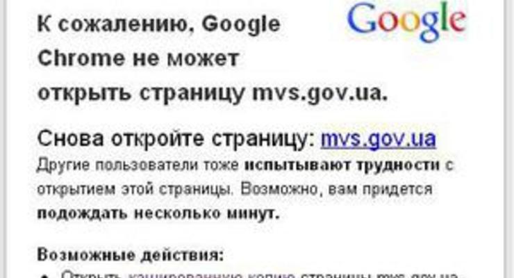 Закрытие EX.UA: МВД не может восстановить доступ к своему сайту