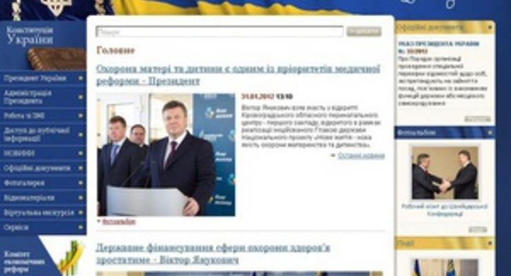 Месть за EX.UA: Сайт Президента Украины работает с перебоями