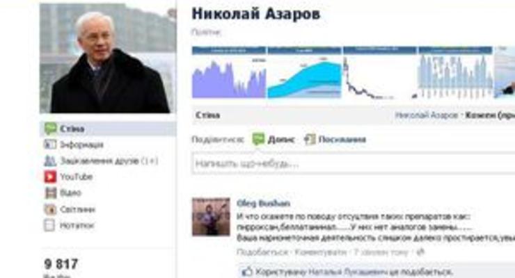 Страницу Азарова в Facebook закрыли из-за спама фанатов EX.UA