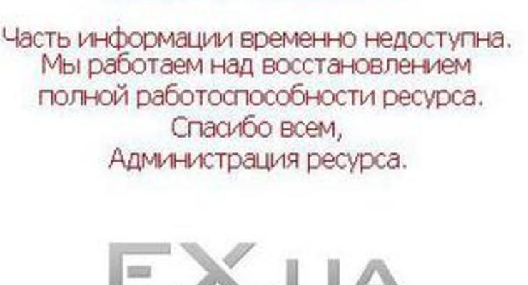 Файлообменник EX.ua возобновил работу