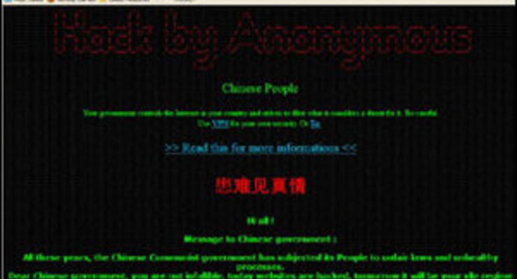 Хакеры Anonymous заявляют, что обрушили веб-сайты КНР