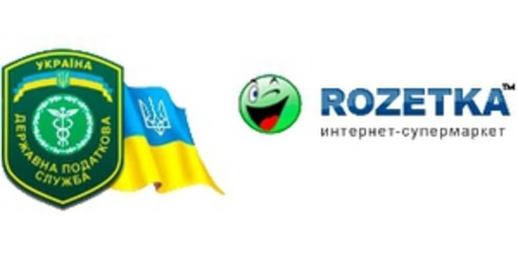 ГНС: Руководство Rozetka.ua согласилось возместить государству миллионы гривен