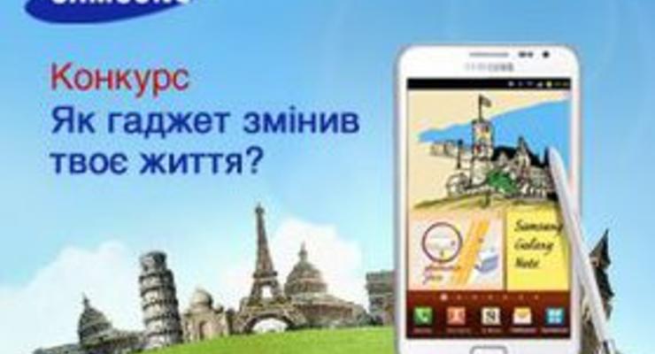 На Корреспондент.net стартует конкурс Как гаджет изменил твою жизнь