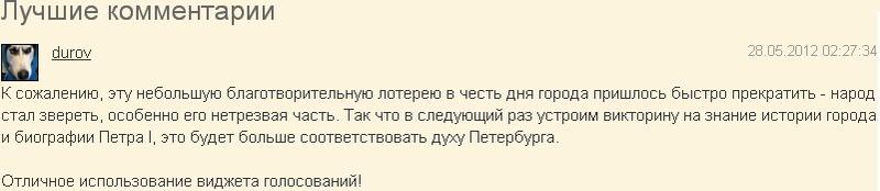 Создатель ВКонтакте раскидывал деньги из окна офиса (ФОТО) / roem.ru