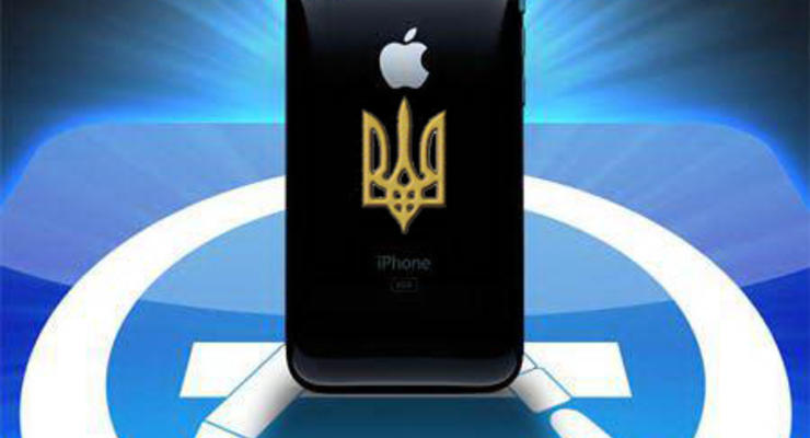 Украинские владельцы iPhone получат собственный магазин