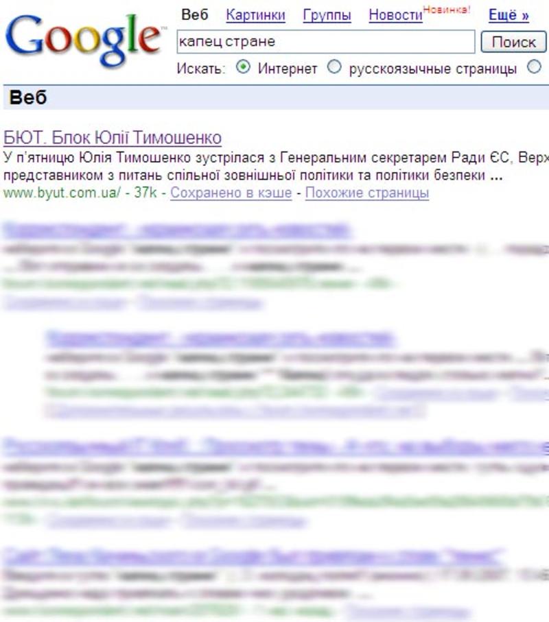 Фраза «Гугл ты дерьмо» порвала интернет / google.com