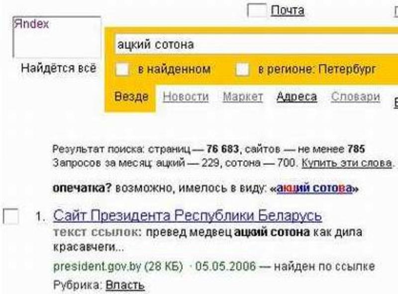 Фраза «Гугл ты дерьмо» порвала интернет / yandex.ru