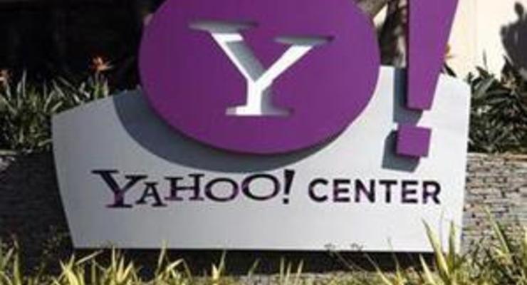 Yahoo подтвердила информацию об утечке полмиллиона паролей