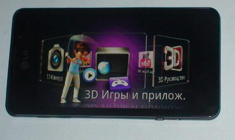Максимальное 3D: обзор телефона LG Optimus 3D Max / ТЕХНО bigmir)net