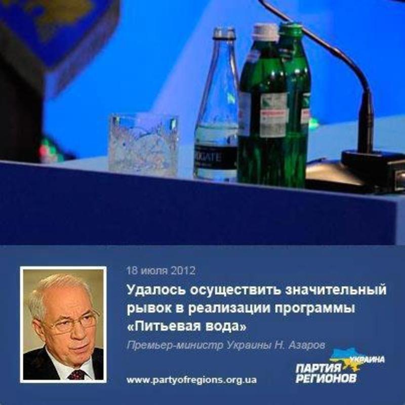 Жить стало лучше: страница Партии регионов в Facebook вызвала лавину пародий / Facebook/facebook.com/Partiadonov