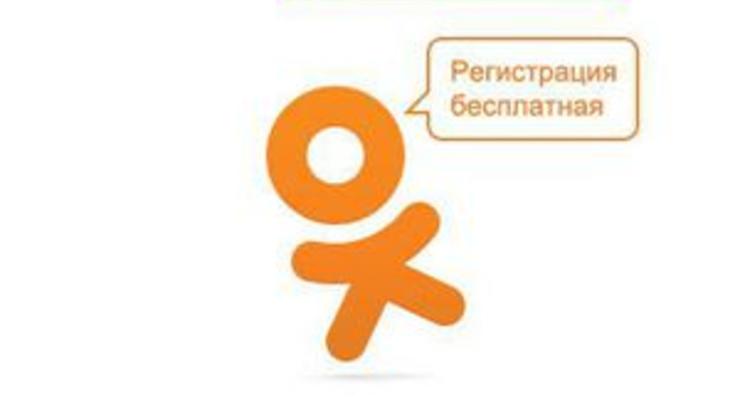 Одноклассники запустила "тревожную кнопку" для детей