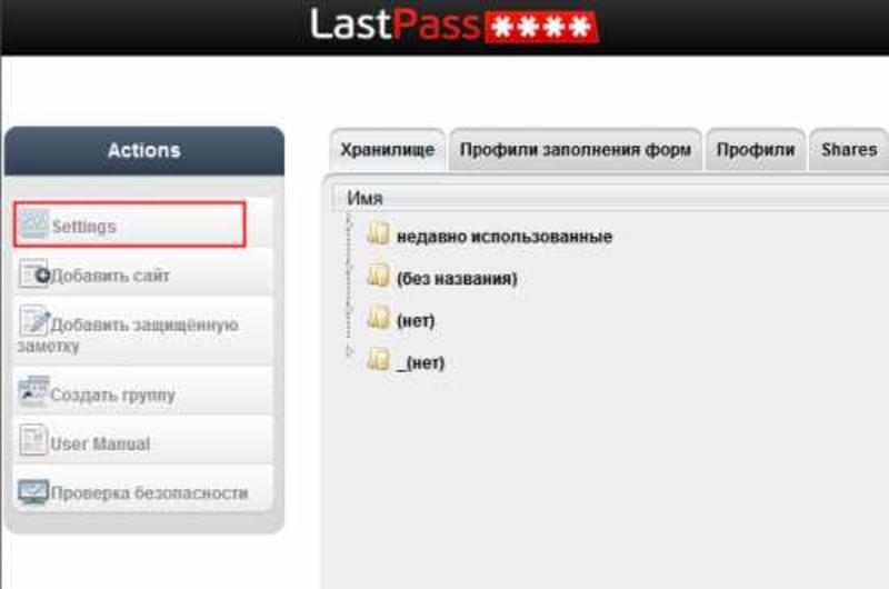 Как создать и сохранить безопасный пароль / lifehacker.ru