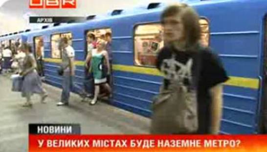 В больших городах Украины построят наземное метро