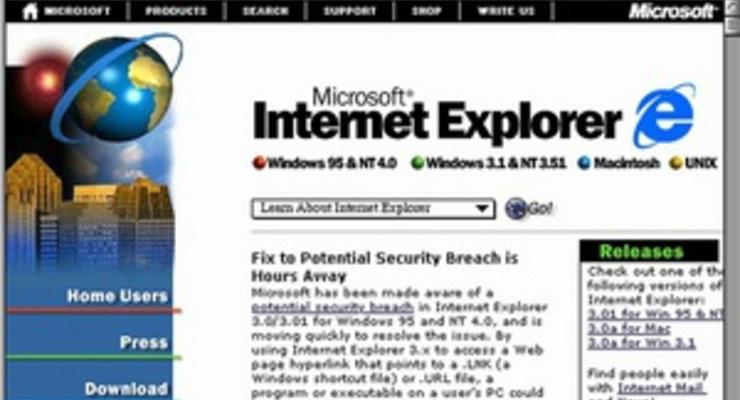 Граждан Германии просят отказаться от Internet Explorer