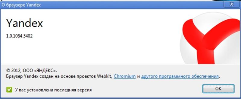 Обзор браузера от Яндекса: быстрый и русский