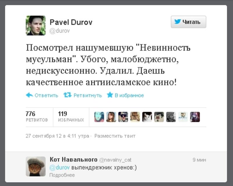 День рождения создателя ВКонтакте: ТОП-10 выходок Павла Дурова / twitter.com