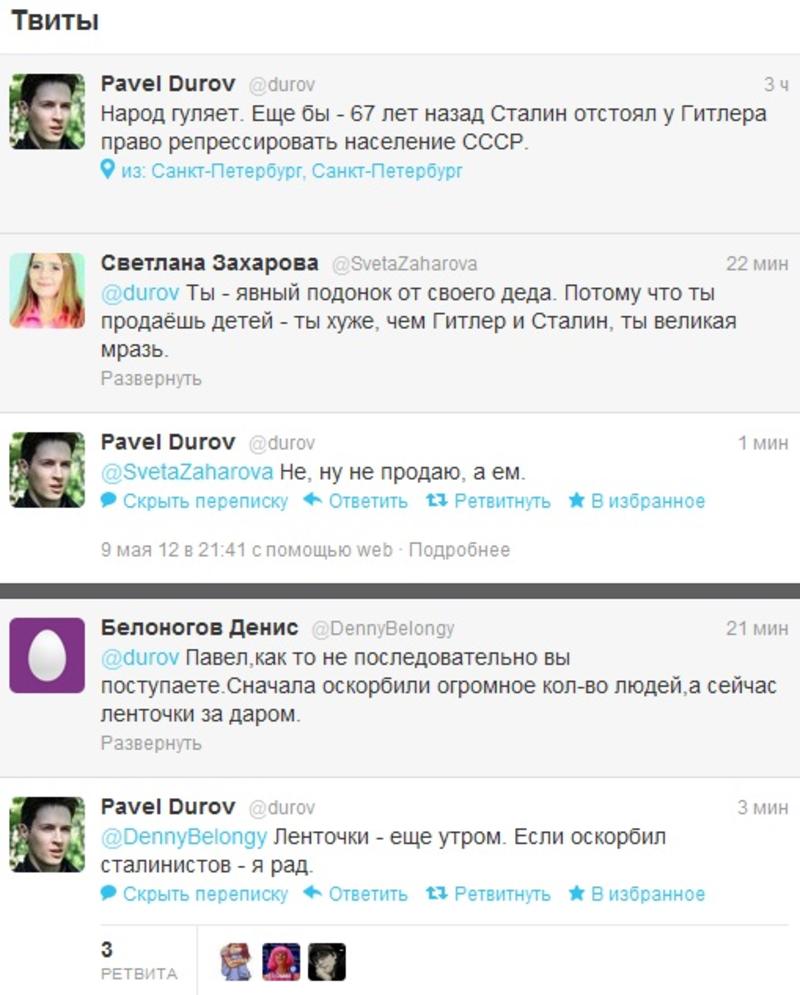 День рождения создателя ВКонтакте: ТОП-10 выходок Павла Дурова / twitter.com