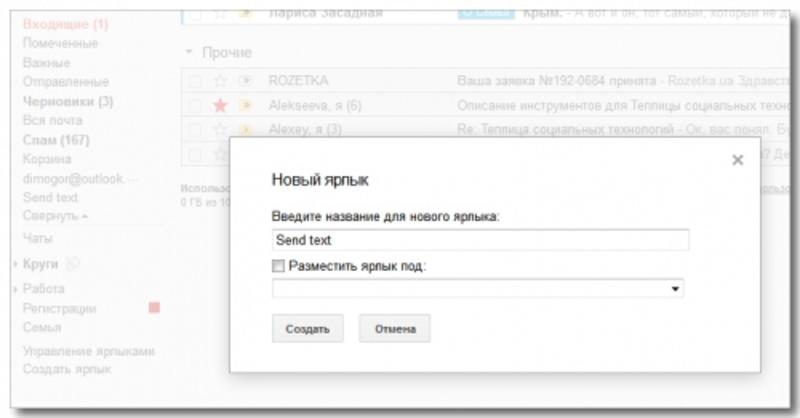 Как получать СМС о приходе электронного письма / lifehacker.ru