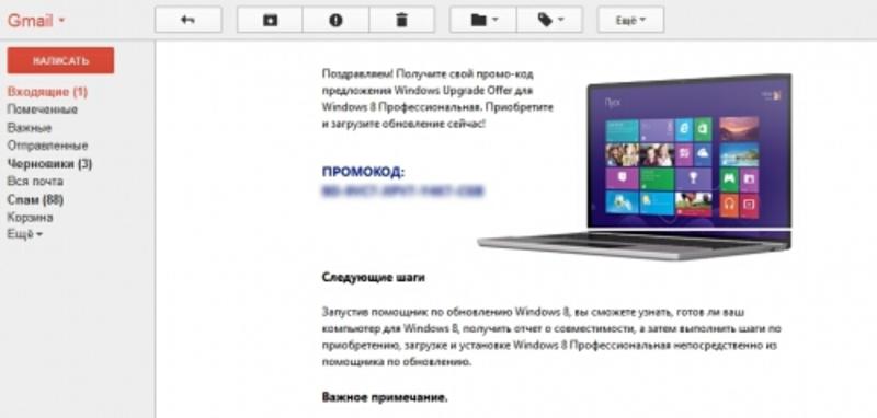 Как купить Windows 8 всего за $15 / lifehacker.ru