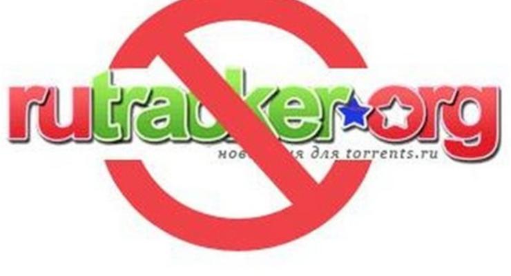 Rutracker запретили: торрент-трекер внесли в «черный список»