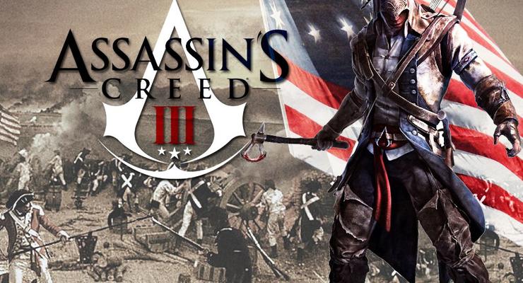 Assassin’s Creed III: война за независимость