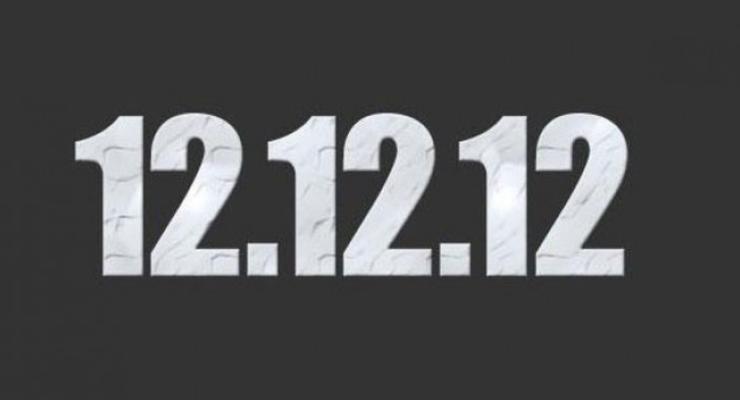 Уникальное совпадение: 12.12.12. Что будет в этот день?